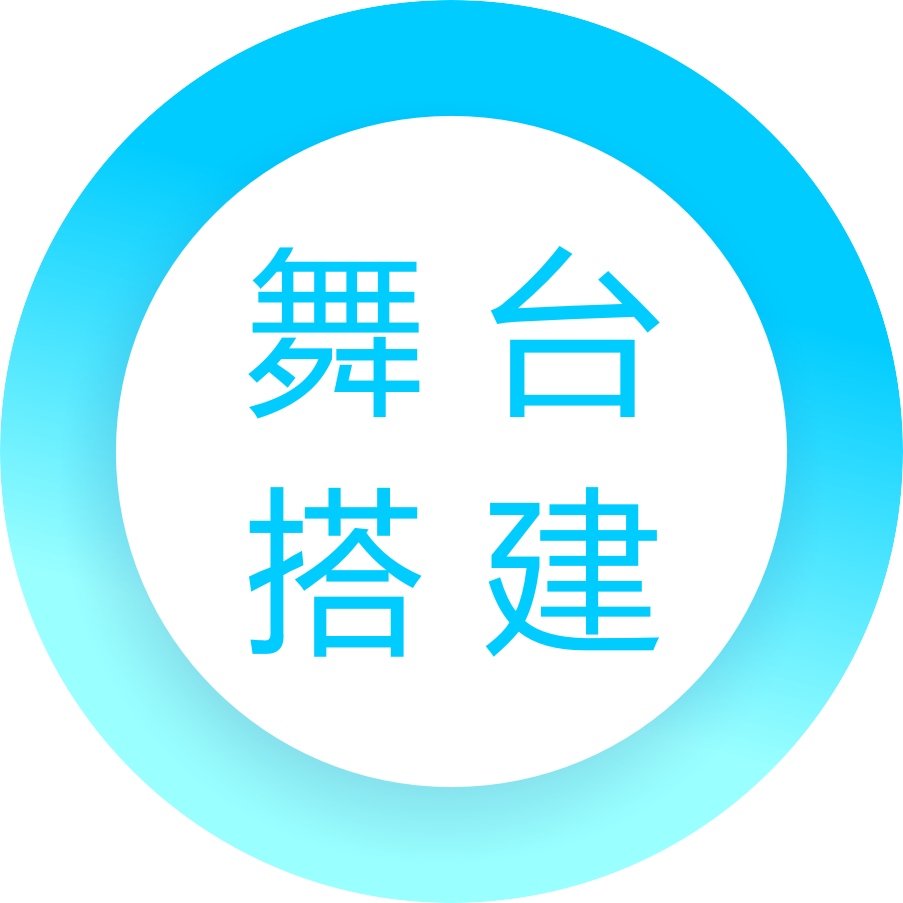 上?；顒?dòng)策劃公司慶典策劃欄目