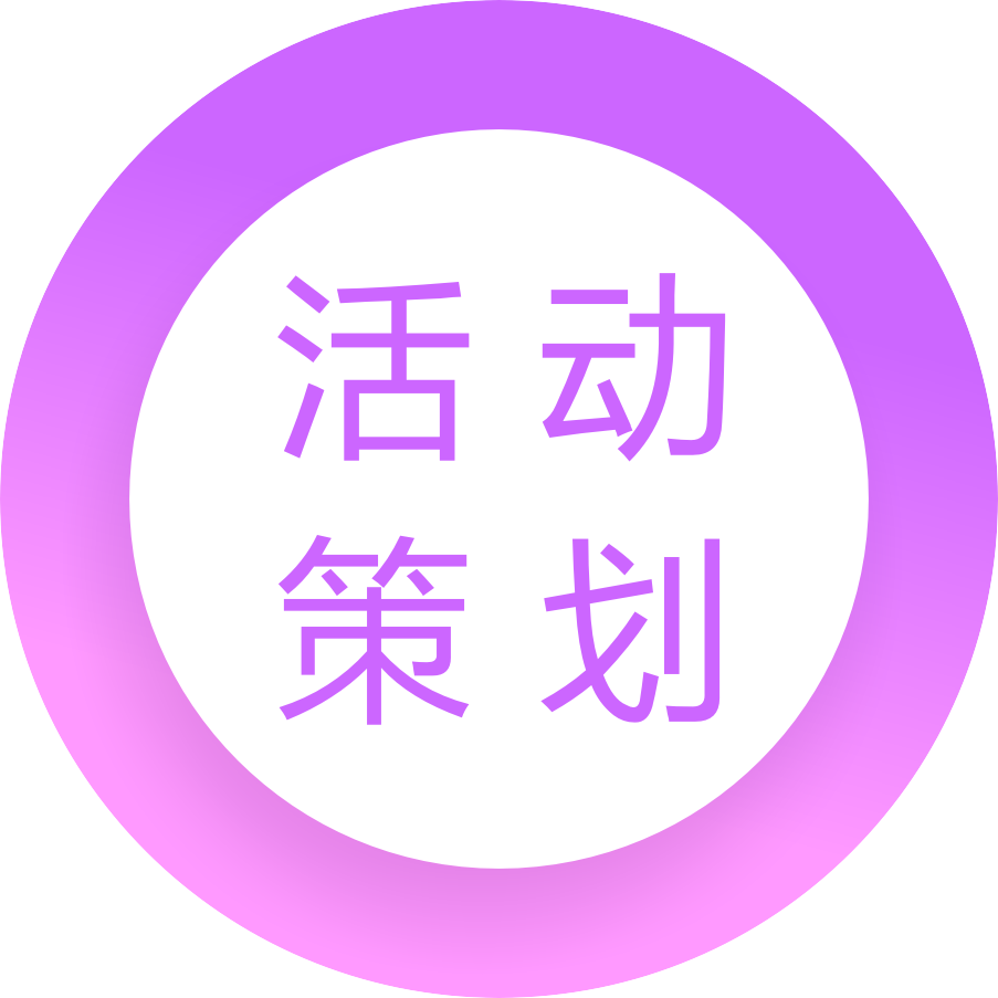 上海活動(dòng)策劃公司年會(huì)策劃欄目
