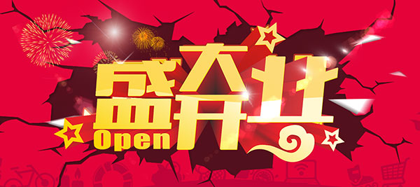 在上海舉辦公司開業儀式,有什么好的開業慶典公司推薦嗎？