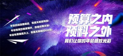 展會布置、活動布置、發(fā)布會、推介會、會議現(xiàn)場布置