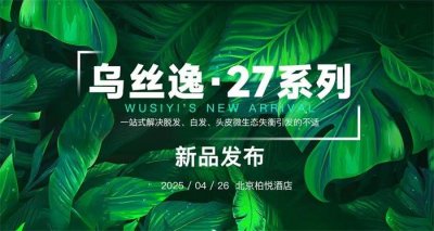 上海新品發(fā)布會(huì)活動(dòng)策劃公司哪家好